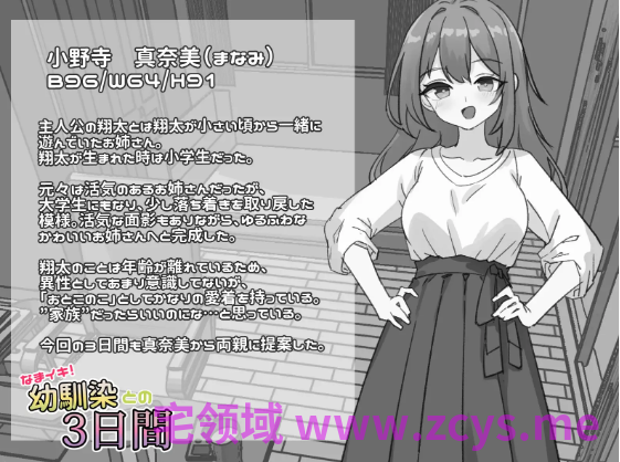 【互动SLG】ゆるふわお姉ちゃんと秘密の3日間 Ver1.0 DL官方中文版[新作]