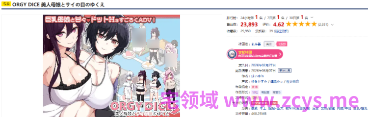 【互动SLG】ORGY DICE 美人母娘とサイの目のゆくえ Ver1.04 DL官方中文版