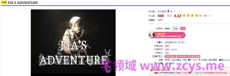 【ACT】FIA'S ADVENTURE Ver1.00 DL官方中文版[新作]