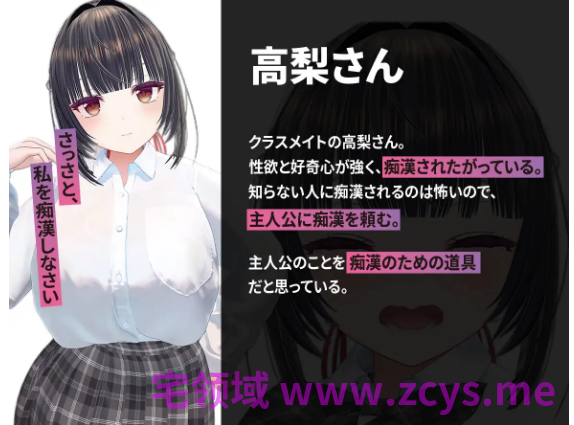 【互动SLG】[3D]高梨さんは痴漢されたい！DL官方中文版[0403]