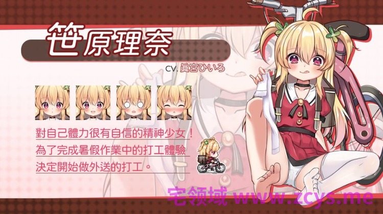 【日式RPG】危险的打工 Ver1.04 官方中文步兵版