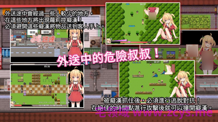 【日式RPG】危险的打工 Ver1.04 官方中文步兵版
