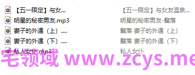 黧落大总攻 助眠中文剧情音声最新 【5A276M】