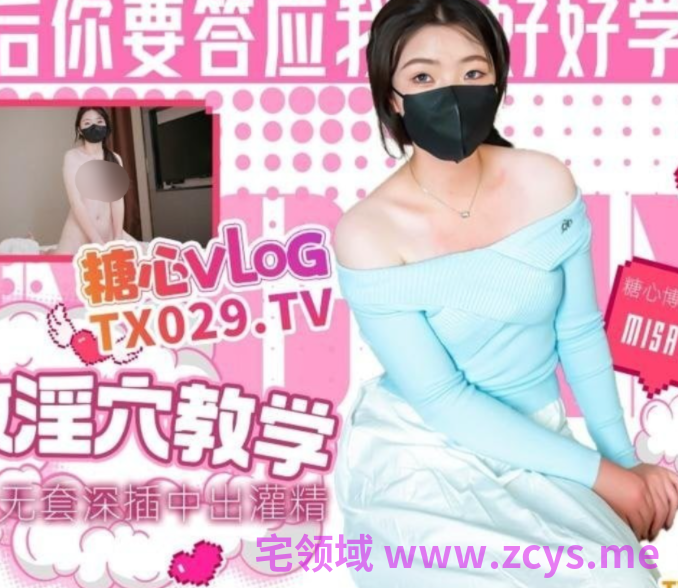 极品嫩妹-misa酱-新 白虎家教淫穴教学（1V,1.29G）