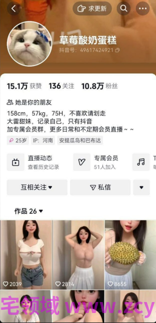 NO.2087 抖音 草莓酸奶蛋糕/喵叽兔 大奶定制合集 58V