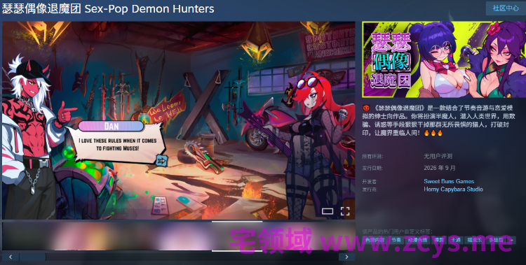 【互动SLG】瑟瑟偶像退魔团 Sex-Pop Demon Hunters Ver0.27 Steam官方中文试玩版