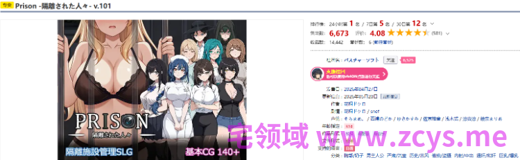 【互动SLG】监狱-被隔离的人们- Prison -隔離された人々-精翻汉化版