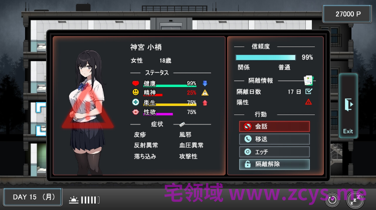 【互动SLG】监狱-被隔离的人们- Prison -隔離された人々-精翻汉化版