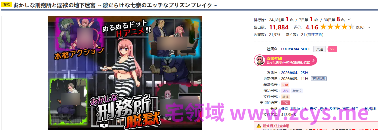 【像素ACT】おかしな刑務所と淫欲の地下迷宮 ~隙だらけな七奈のエッチなプリズンブレイク~Ver1.09 AI汉化版