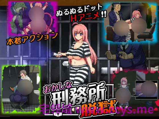【像素ACT】おかしな刑務所と淫欲の地下迷宮 ~隙だらけな七奈のエッチなプリズンブレイク~Ver1.09 AI汉化版