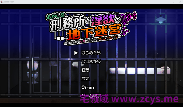 【像素ACT】おかしな刑務所と淫欲の地下迷宮 ~隙だらけな七奈のエッチなプリズンブレイク~Ver1.09 AI汉化版