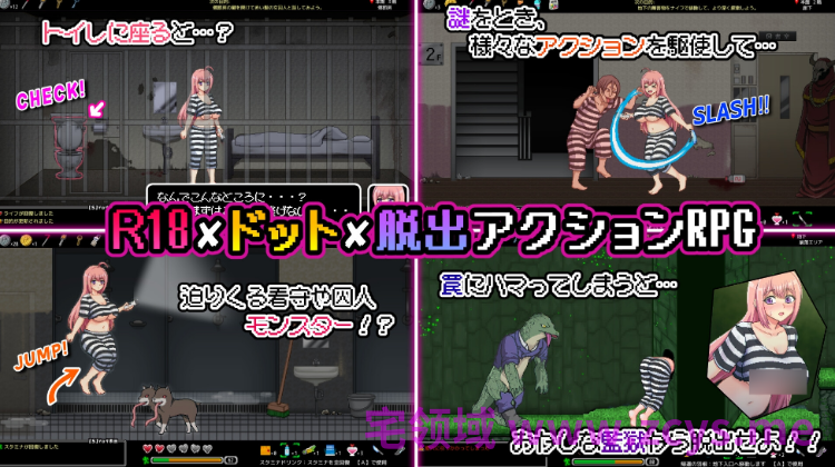 【像素ACT】おかしな刑務所と淫欲の地下迷宮 ~隙だらけな七奈のエッチなプリズンブレイク~Ver1.09 AI汉化版