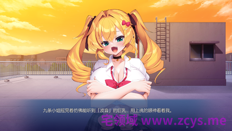 【拔作ADV】生意気な巨乳ギャルと性行為実習！？ ～実は処女なんて言えないし～AI汉化版
