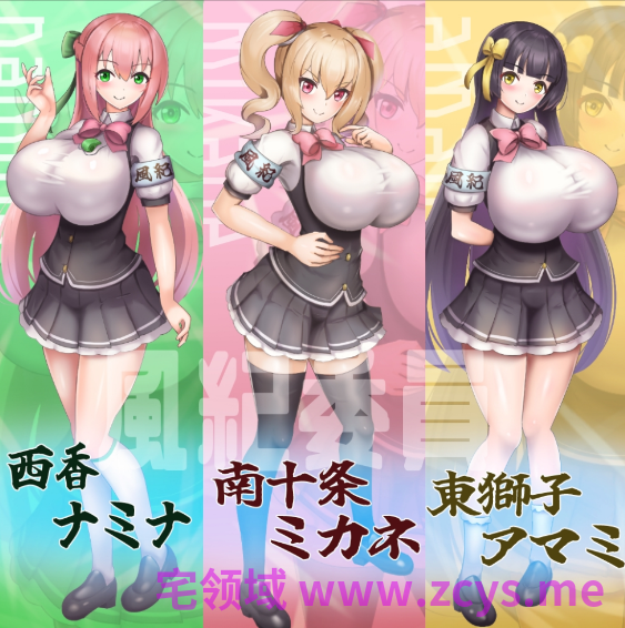 【日式RPG】風紀暗示アプリ!AI汉化版
