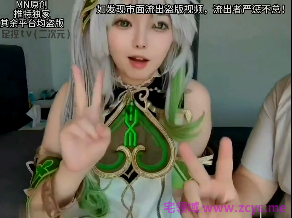 MN coszj草神 露脸1v286m