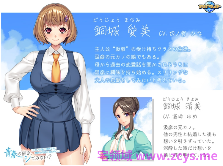 【拔作ADV】青春の続き、シてみない？ ～元カノの娘に誘惑され、禁断の肉欲に溺れゆく…～AI汉化版