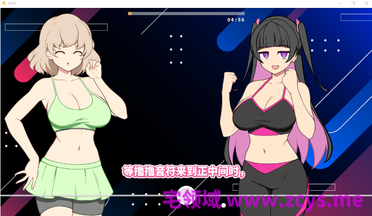 【SLG】GGG GoonGoon自慰狂! !Ver1.1 DL官方中文版