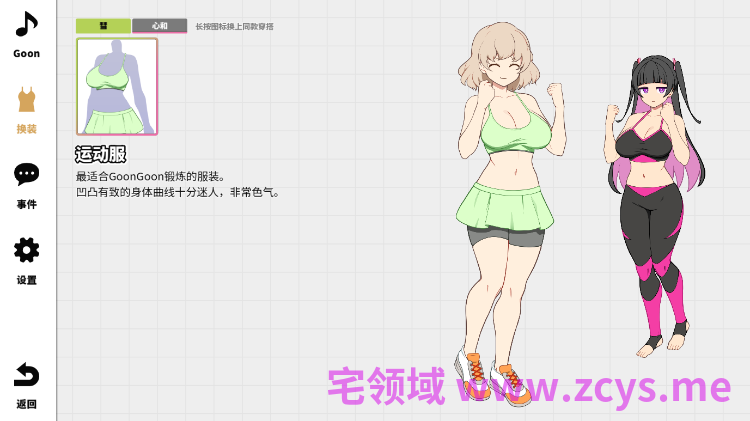 【SLG】GGG GoonGoon自慰狂! !Ver1.1 DL官方中文版