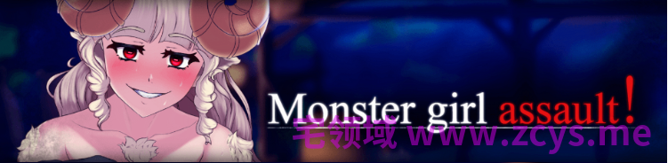 【SLG】Monster Girl Assault Ver0.3.6.1a [生肉]