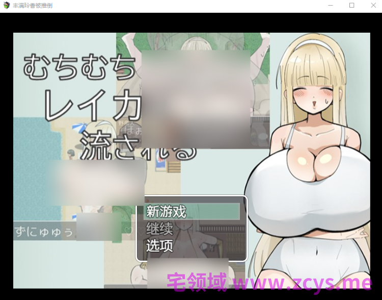 【日式RPG】むちむちレイカは流される 汉化版