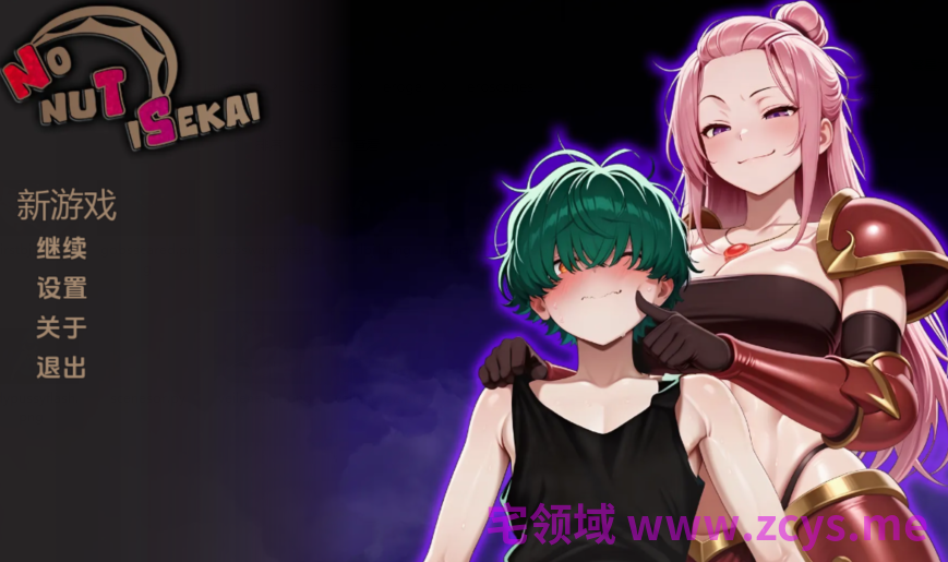 [日式SLG/汉化] 不能没有牛头人的异世界 No nuT iSekai v0.1b [PC+安卓/620M]
