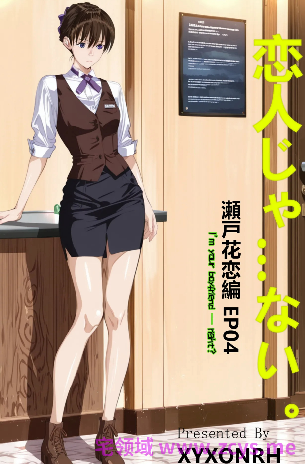 [xyxonrh] NTR group sex 01 +濑户花恋 END[390P/300M]