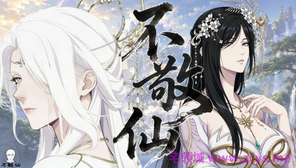 [ウキ]不敬仙29[94P/180M]