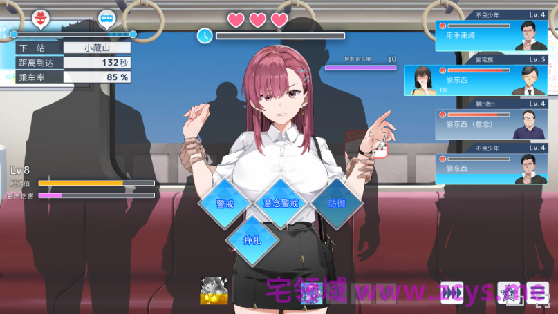 【互动SLG】列车安全搜查官梨奈 Ver1.18 Steam官方中文步兵版