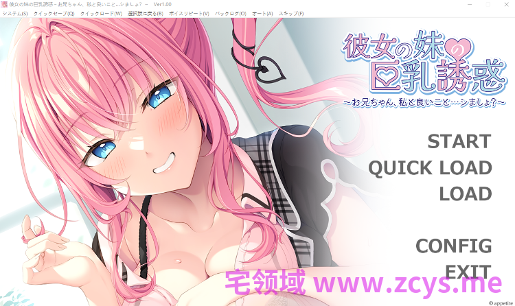 【日式ADV】彼女の妹の巨乳誘惑 ~お兄ちゃん、私と良いこと…シましょ?~AI汉化版