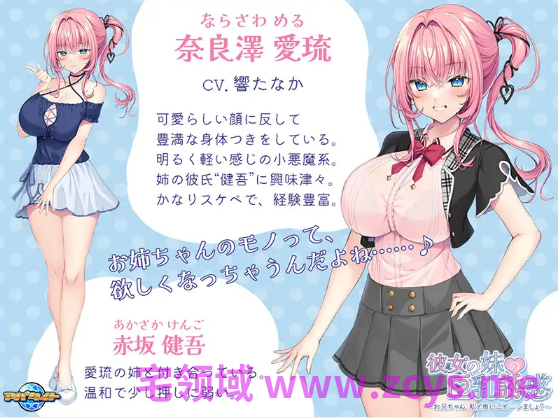 【日式ADV】彼女の妹の巨乳誘惑 ~お兄ちゃん、私と良いこと…シましょ?~AI汉化版
