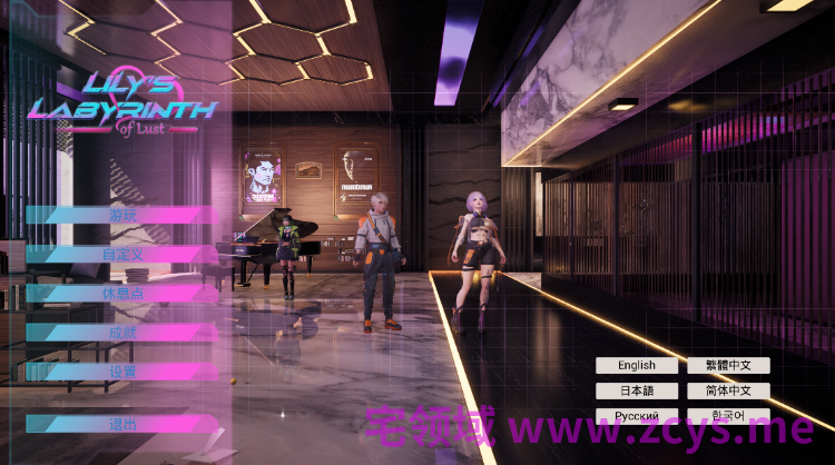 【互动SLG】Lily’s Labyrinth of Lust Ver1.0 Steam官方中文正式版