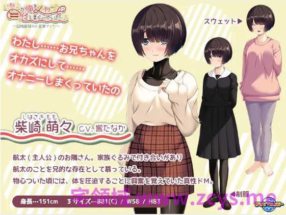 【拔作ADV】幼馴染が俺をオカズに自慰しまくっていた件 ～自縛趣味のド変態でした～日文原版+全CG存档