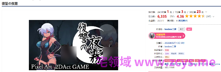 【像素ACT】復讐の夜霧 DL官方中文正式版[新作]
