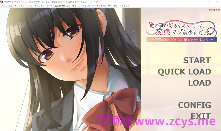 【拔作ADV】俺の事が好きなあの子は、変態マゾ美少女だった ～告白されてドSに目醒めさせられる話～AI汉化版