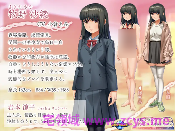 【拔作ADV】俺の事が好きなあの子は、変態マゾ美少女だった ～告白されてドSに目醒めさせられる話～AI汉化版