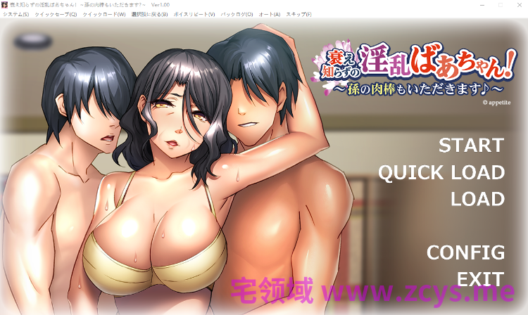 【拔作ADV】衰え知らずの淫乱ばあちゃん！ ～孫の肉棒もいただきます♪～DL版[生肉]