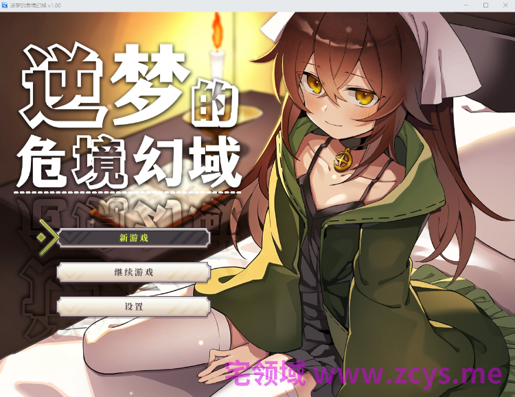 【日式RPG】逆梦的危境幻域 Ver1.00 Steam官方中文步兵版