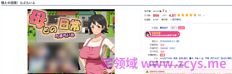 【日式RPG】母との日常！らぶらいふ AI汉化版[新作]