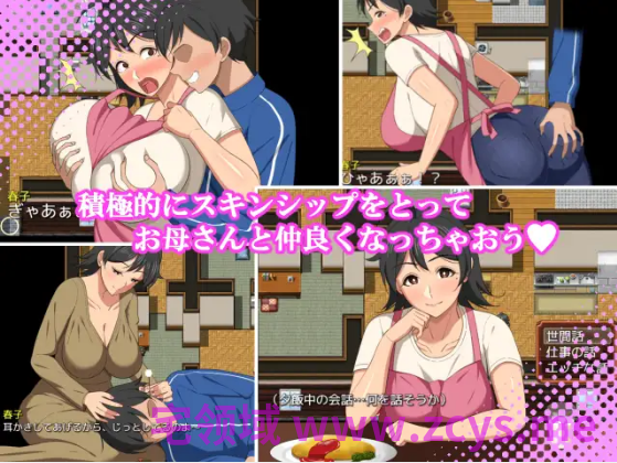 【日式RPG】母との日常！らぶらいふ AI汉化版[新作]