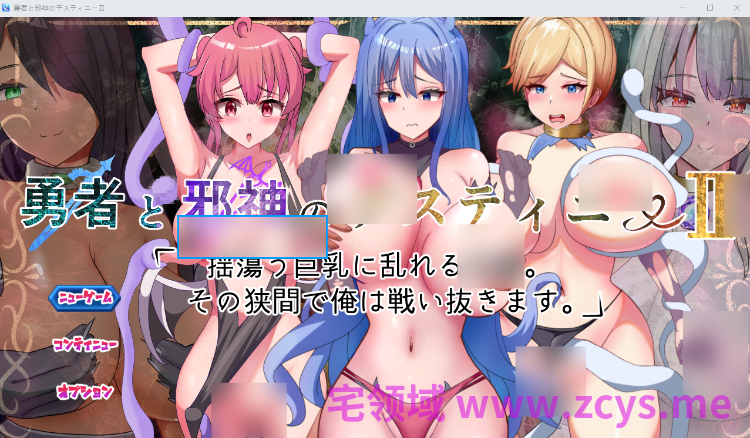 【日式RPG】勇者と邪神のデスティニーII AI汉化版[新作]