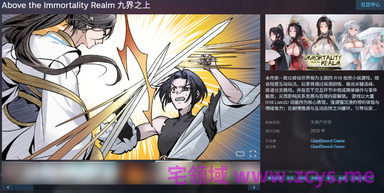 【互动SLG】九界之上 Demo Ver0.5.0-p 官方中文试玩版