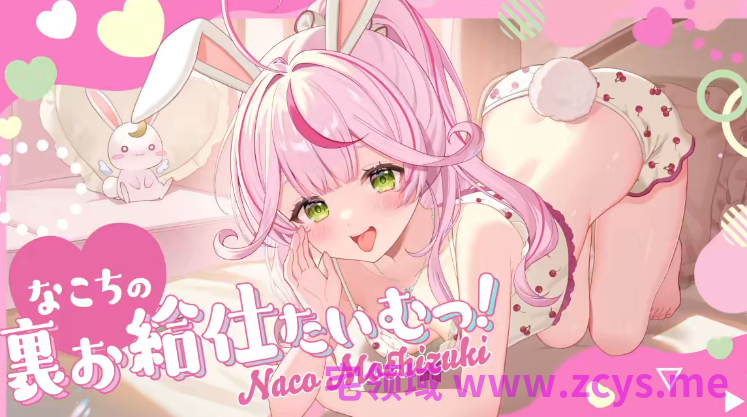 餅月なこ 2026.6.11   nico 汗だぐ確定♡あつぅ～くなれちゃう濡れ濡れ安眠耳舐め♡ 1V460M百度盘