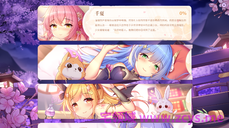 【互动SLG】樱姬6 Steam官方中文步兵版[新作]