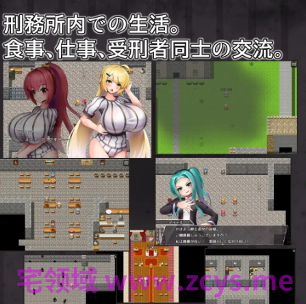 【日式RPG】プリズンメイデン AI汉化版