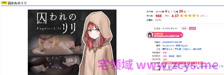 【ACT】囚われのリリ DL官方中文版[新作]