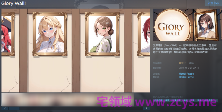 【互动SLG】Glory Wall! Steam官方中文步兵版