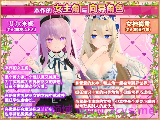 【互动SLG】[3D]异世界树的巫女～用魔法触摸尽情做色色的事～Ver1.0 Steam官方中文版