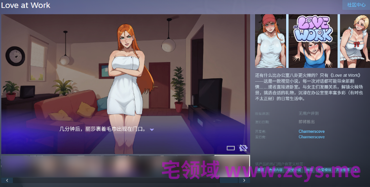 【互动SLG】Love at Work Ver3.0 Demo 官方中文试玩版