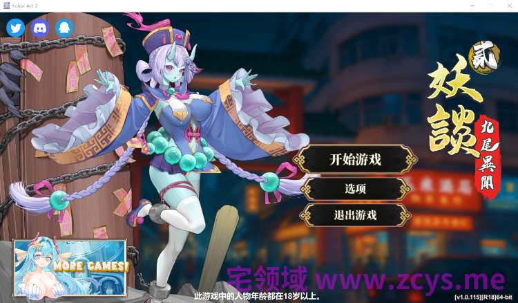 【塔防SLG】妖谈2：九尾异闻 Ver1.0.115 Steam官方中文步兵版