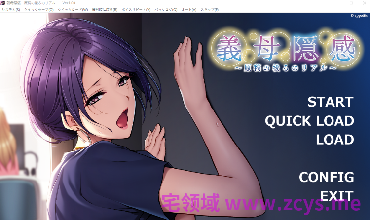 【拔作ADV】義母隠感 ～原稿の後ろのリアル～AI汉化版[新作]